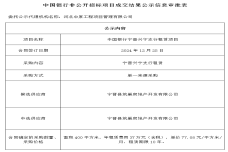 /upload/images/2024/12/t_2df48de400186e1c.png