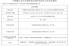 /upload/images/2025/1/t_22d85fbab164a02d.png
