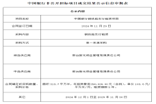 /upload/images/2025/1/t_4ec581e4a0f63945.png