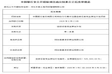 /upload/images/2025/2/t_a34751c17888ec5e.png