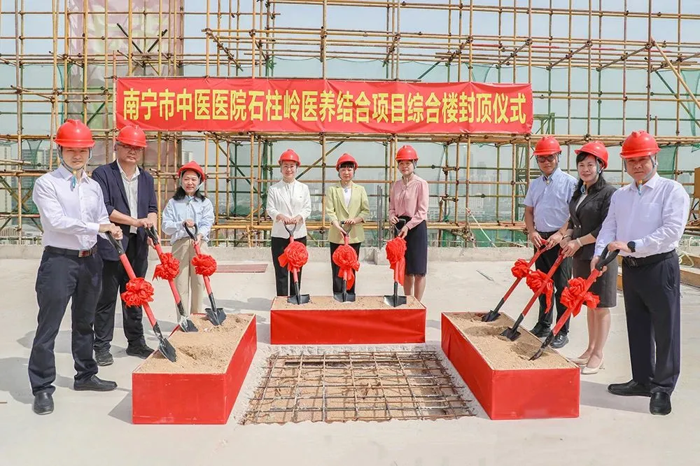 喜封金顶 | 南宁市中医医院石柱岭医养结合项目综合楼顺利封顶