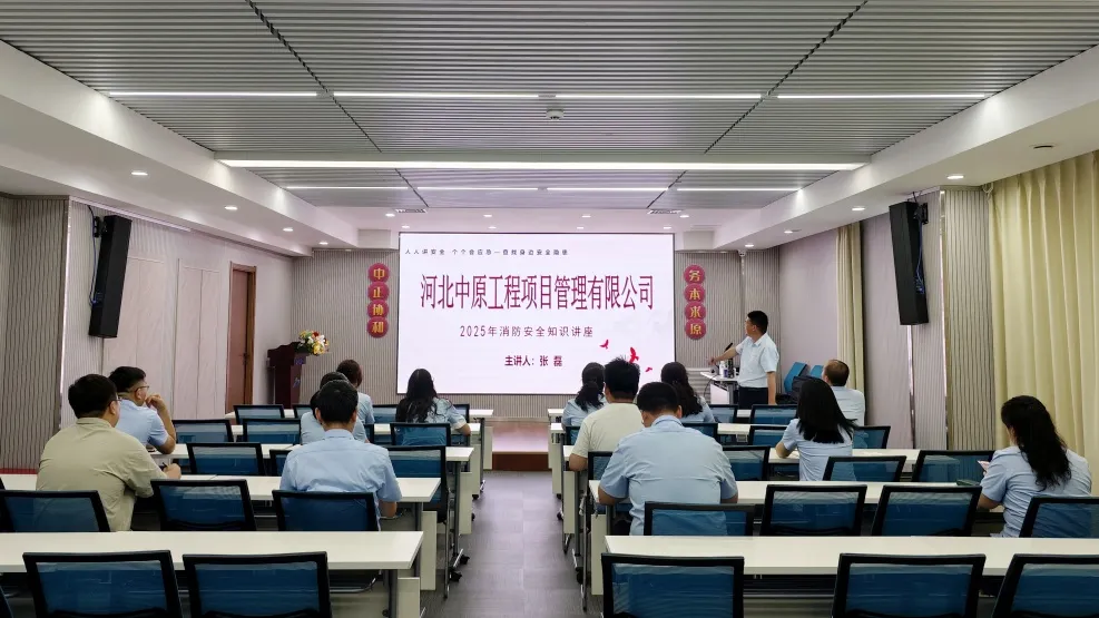 强化安全意识 提升防范能力｜公司开展消防安全主题培训