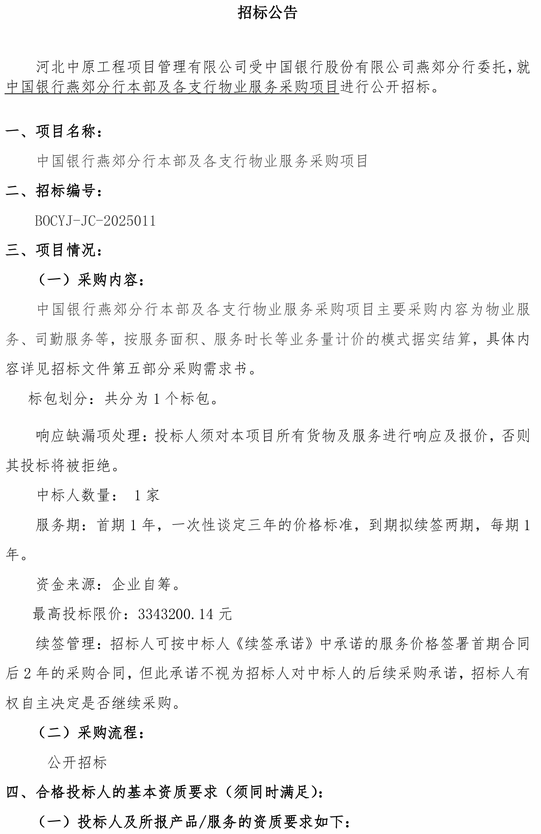 /upload/images/2025/8/a858e6d3d5e44428.png