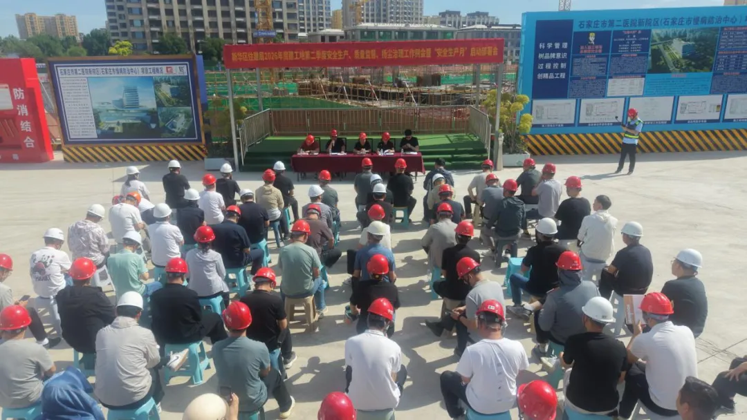 新华区住建局“安全生产月”启动部署会在市二院新院区项目现场举行