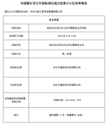 /upload/images/2026/6/s_a1b78824cbe81223.png