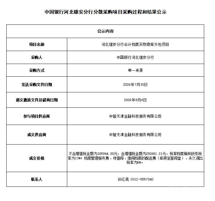 QQ20260810-103840.jpg