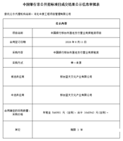 /upload/images/2026/8/s_ad0665d602ec0deb.png